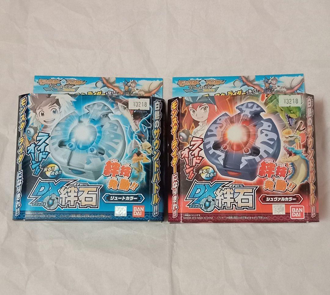 【新品未開封】モンスターハンターストーリーズ DX絆石 カラー 2種 新品未開封】モンスターハンターストーリーズ DX絆石 カラー 2種
