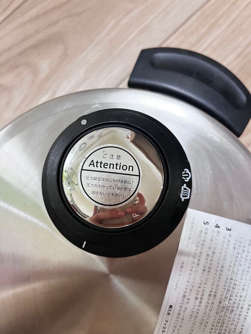 匿名発送　フィスラー コンフォート 圧力鍋 2.5L