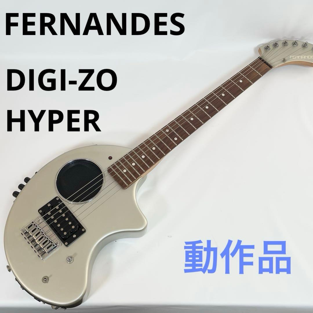 FERNANDES DIGI-ZO HYPER ZO-3 マルチエフェクター内蔵 Fテレ FERNANDES DIGI ZO Hyper エフェクター付きのzo3！これだけで