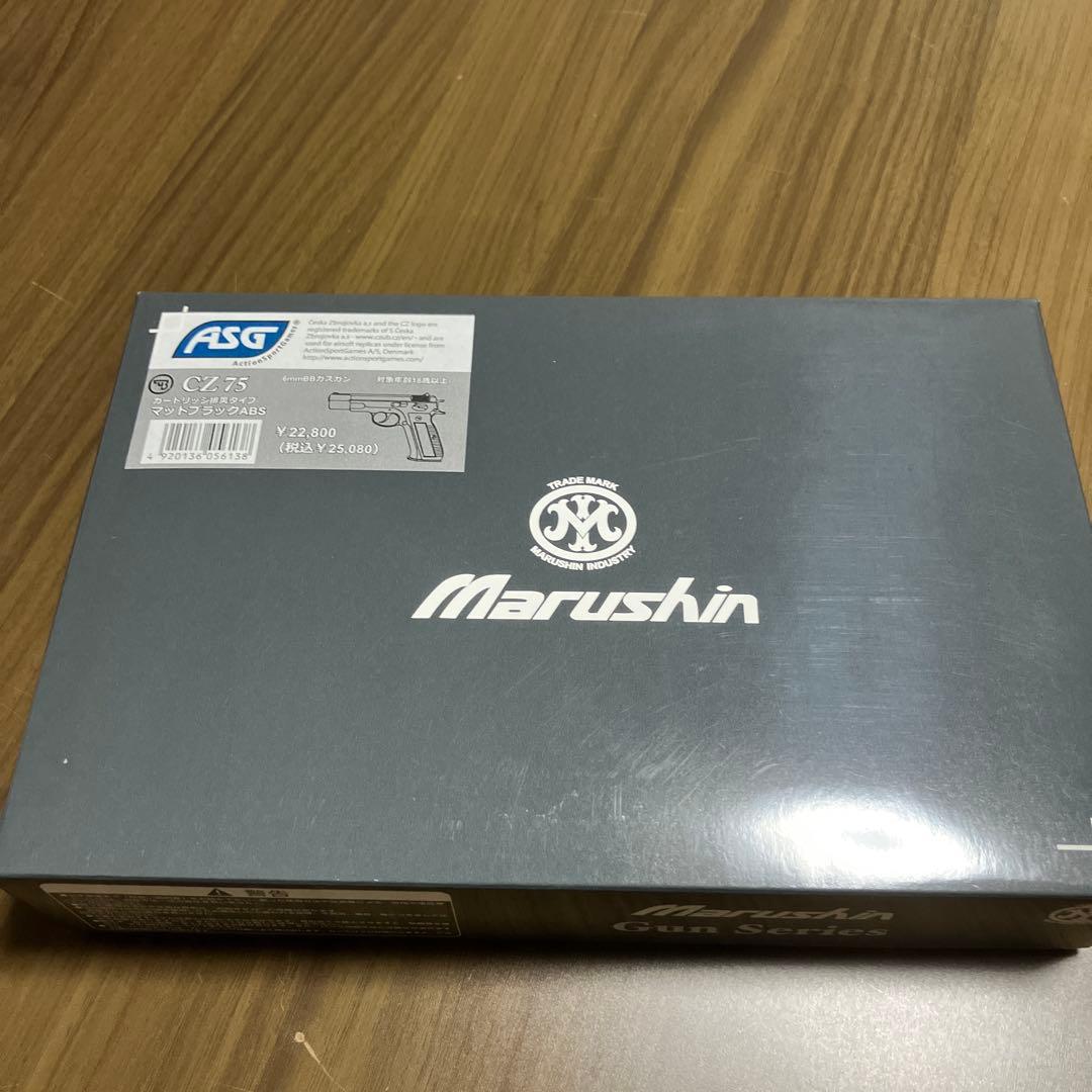 マルシン工業　CZ75 デュアルマキシ排恭式ガスガン　ABSブラック マルシン CZ75 6mmBBブローバック デュアルマキシ ABS シルバー | ガス