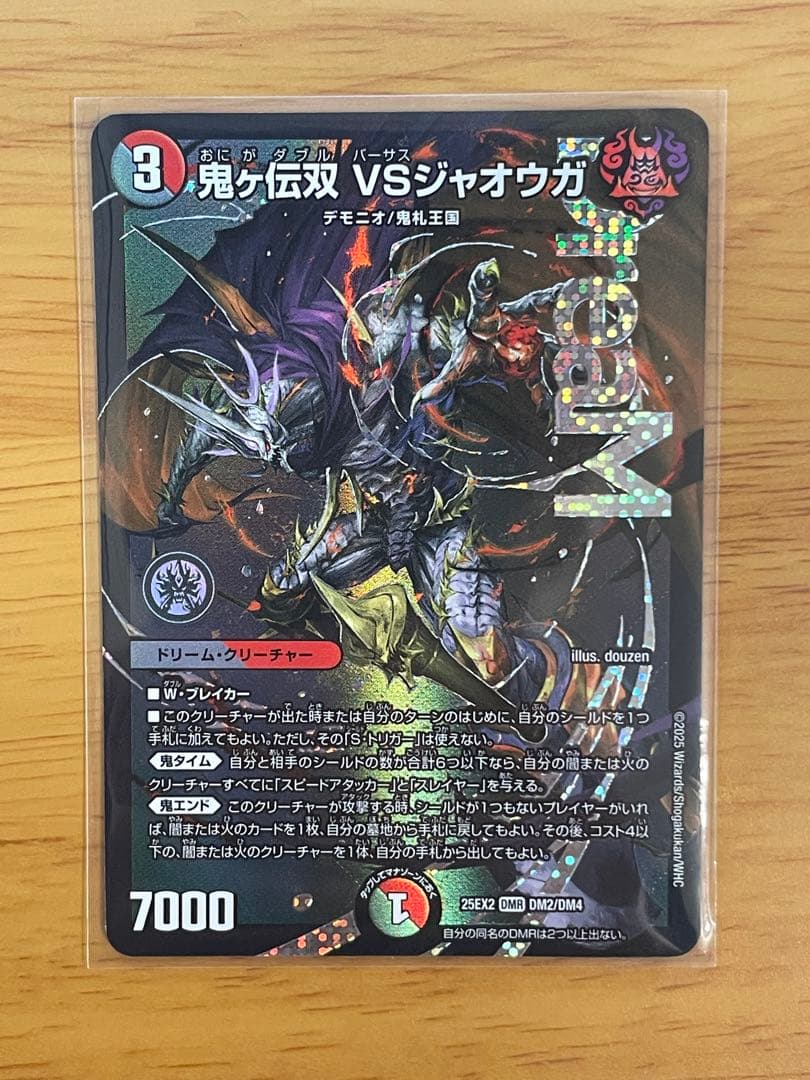 鬼ヶ伝双 VS ジャオウガ 1枚 デュエルマスターズ - メルカリ