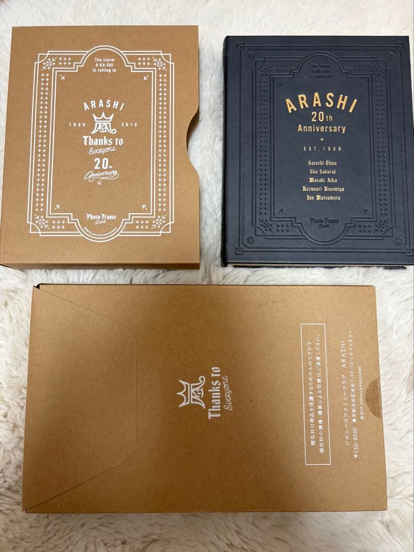 新品未使用】嵐 ARASHIの20周年記念フォトフレーム2点 まとめ売り