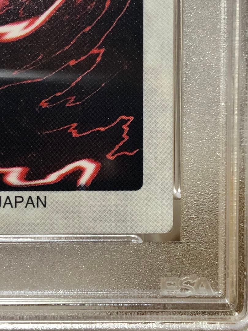 世界13枚】遊戯王 バンダイ版 カードダス版 青眼の白竜3体連結 PSA10