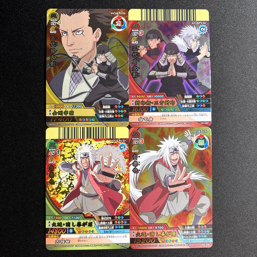 ナルティメットクロス 三代目火影 自来也 レア 4枚 バラ売り可 - メルカリ