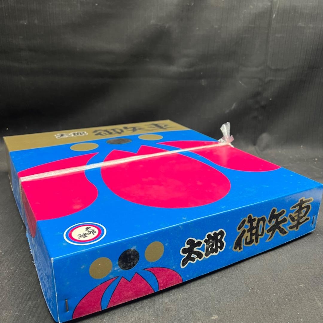 〇Bi奥1038 太郎黄金鯉 王者の風格 鯉のぼり 3m 御矢車 セット