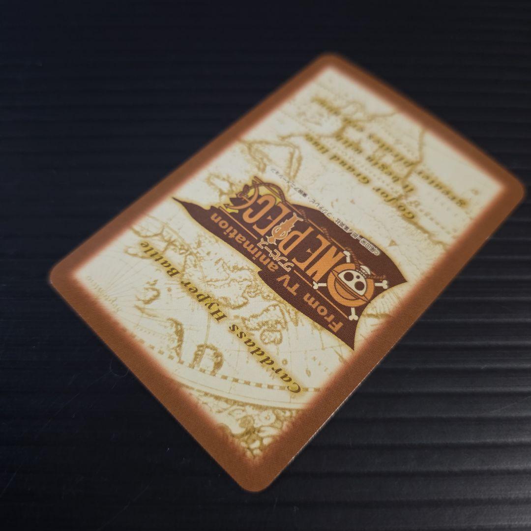 ワンピース ハイパーバトル C513 エース 豪炎の大海賊 旧カード