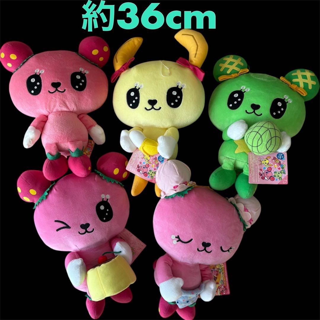 レア 新品タグ付 ポップンベリーぬいぐるみ大中 小ボールチェーン付