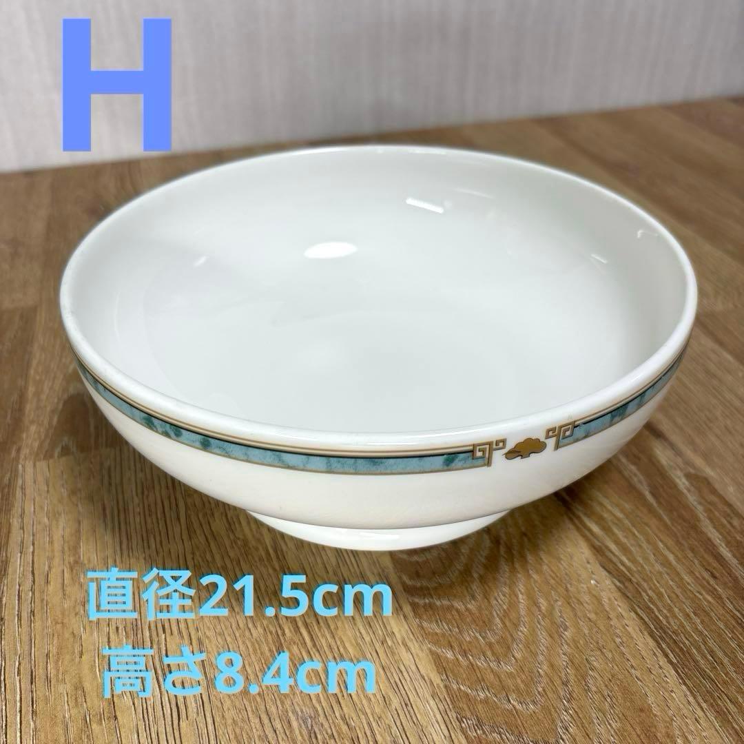 リチャードジノリ ミナペルホネン ジェルモリオ カフェオレボウル2個