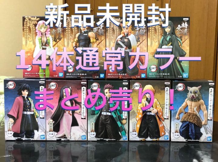 鬼滅の刃 【国内正規品新品未開封】鬼滅の刃 絆ノ装　14体セット 楽天市場】鬼滅の刃 フィギュア -絆ノ装-の通販