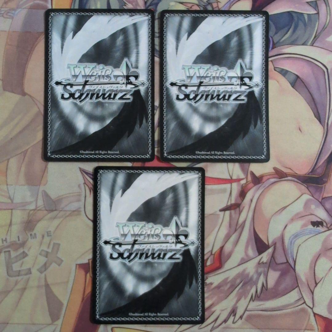 【匿名配送】ヴァイス 椎名心実 セット