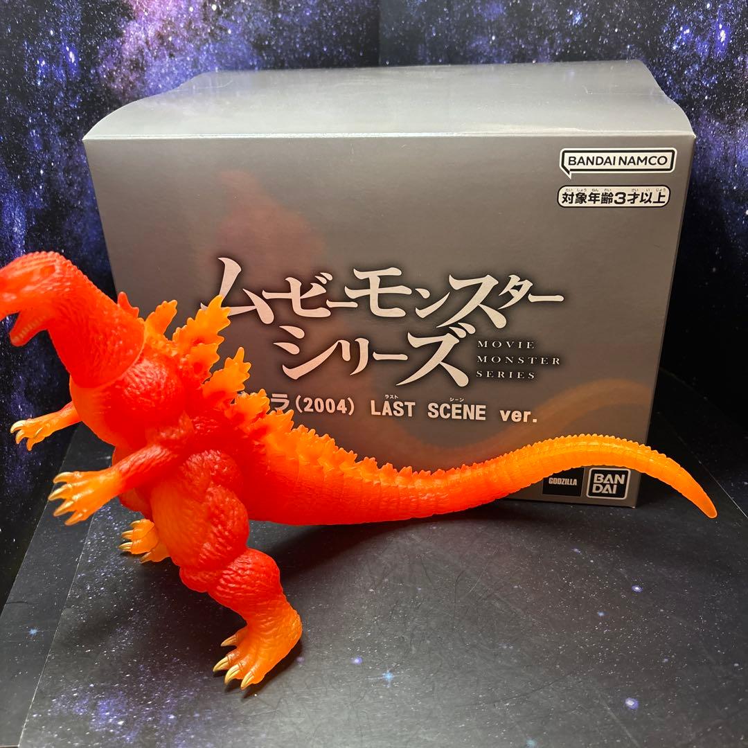 ゴジラ(2004)ラストシーンverムービーモンスターシリーズ☆セブン