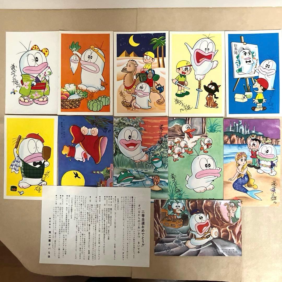 オバケのQ太郎　不二家　絵葉書　当選品　11枚セット　昭和レトロ IMG_4479-medium.jpeg