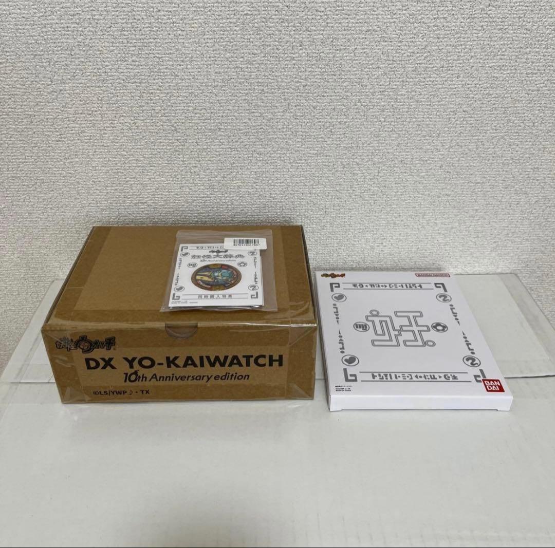 【新品未開封】DX 妖怪ウォッチ10th Anniversary edition 妖怪ウォッチ♪ DX妖怪ウォッチ 10th Anniversary edition | おもちゃ