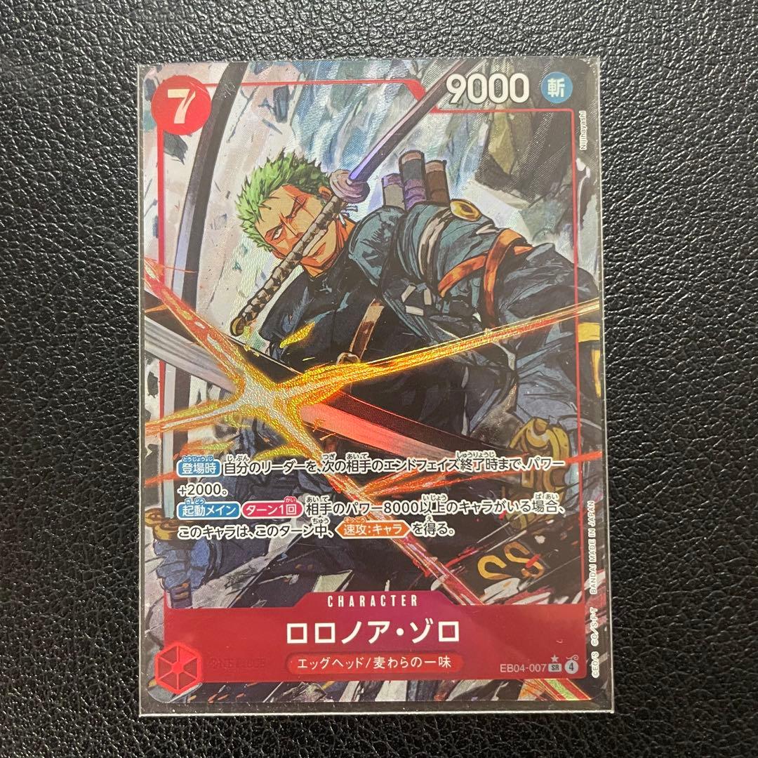ロロノア・ゾロ パラレル EB04-007 - メルカリ