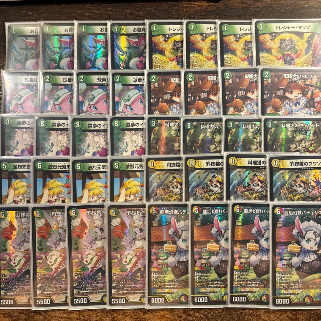 cs優勝構築】 ドリームメイト デッキ - メルカリ