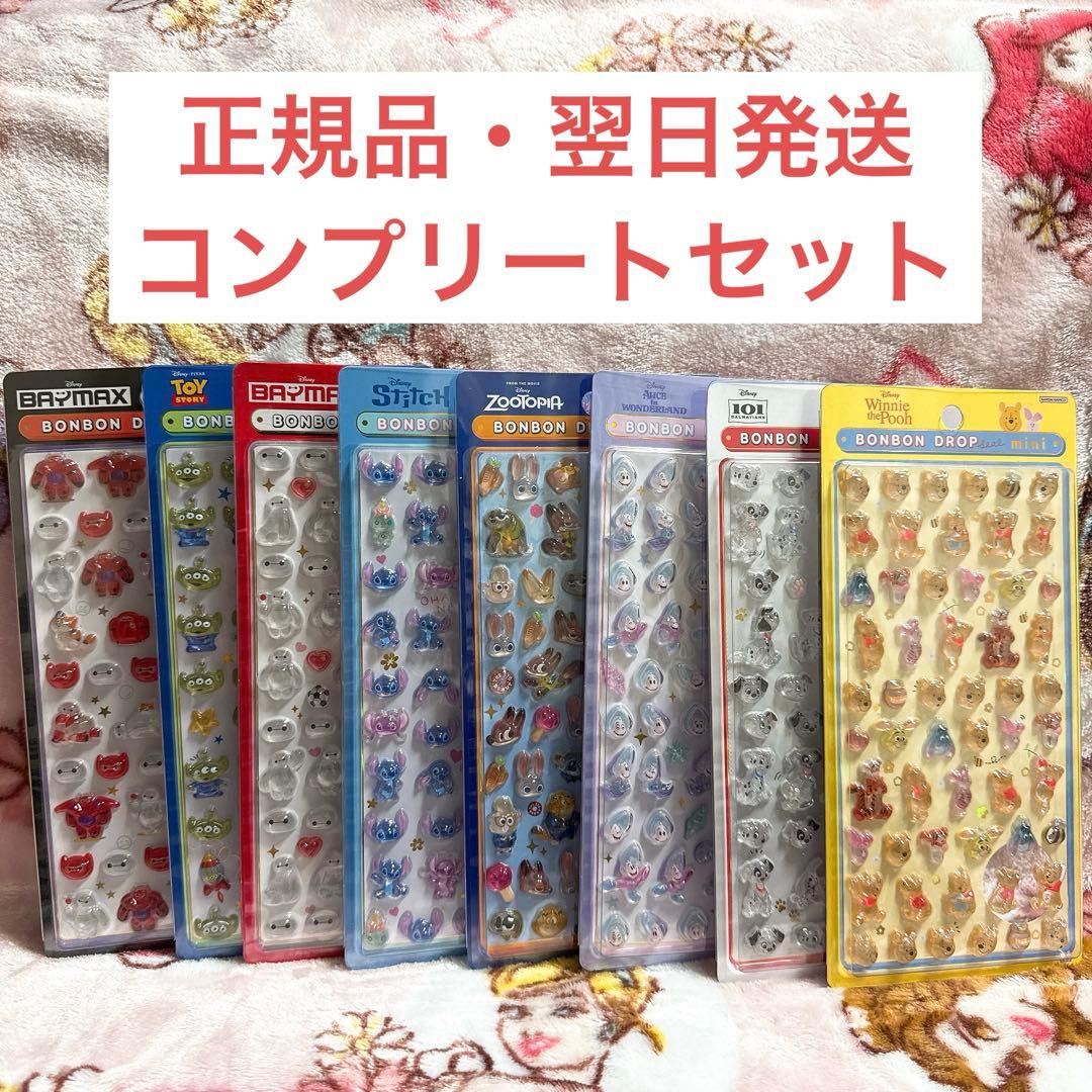 正規品 ディズニー ボンボンドロップシール ミニ コンプリートセット