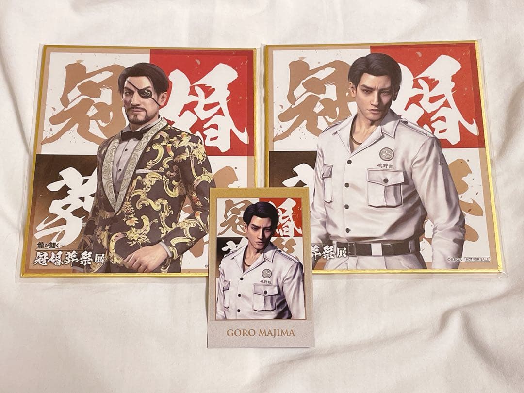 龍が如く】冠婚葬祭展 真島吾朗セット - メルカリ