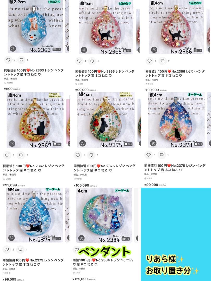 おまとめページ♡（2/21までお取り置き可能です♡）