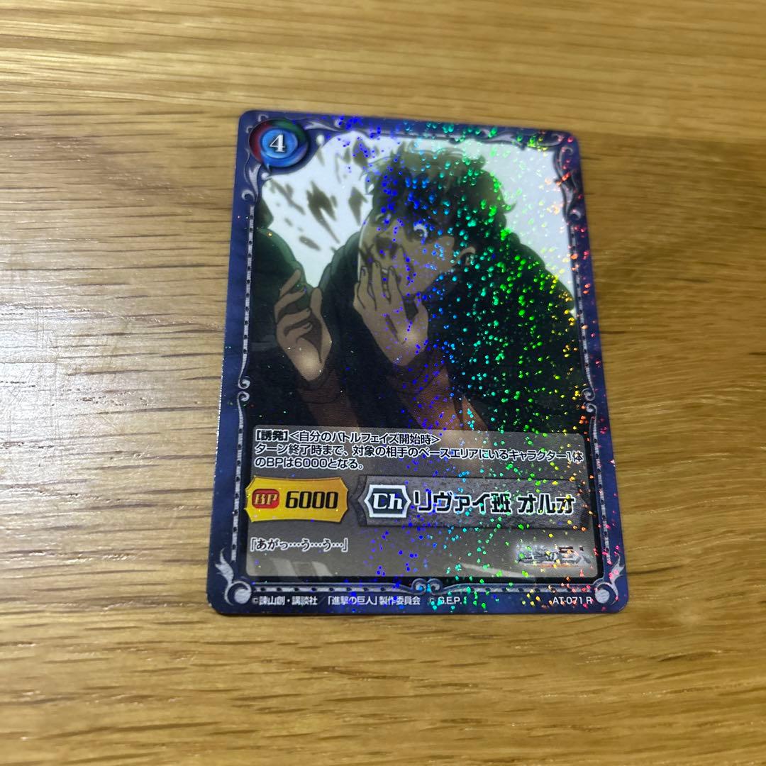 ジーククローネ 進撃の巨人 リヴァイ班 オルオ カード - メルカリ