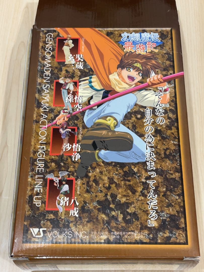 希少！ 幻想魔伝 最遊記 限定 アクションフィギュア 4体セット