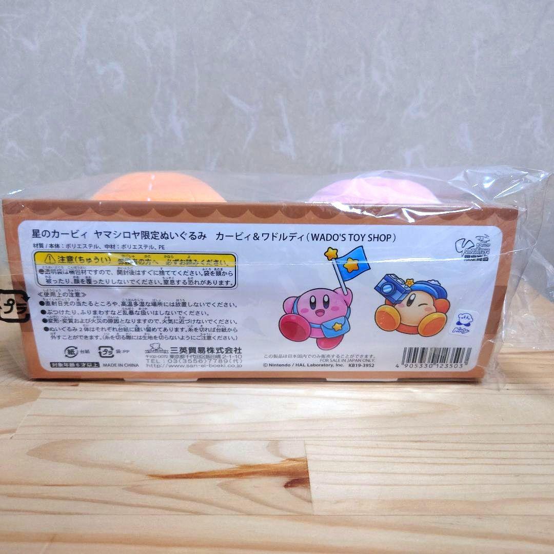 上野ヤマシロヤ限定】星のカービィぬいぐるみ - メルカリ