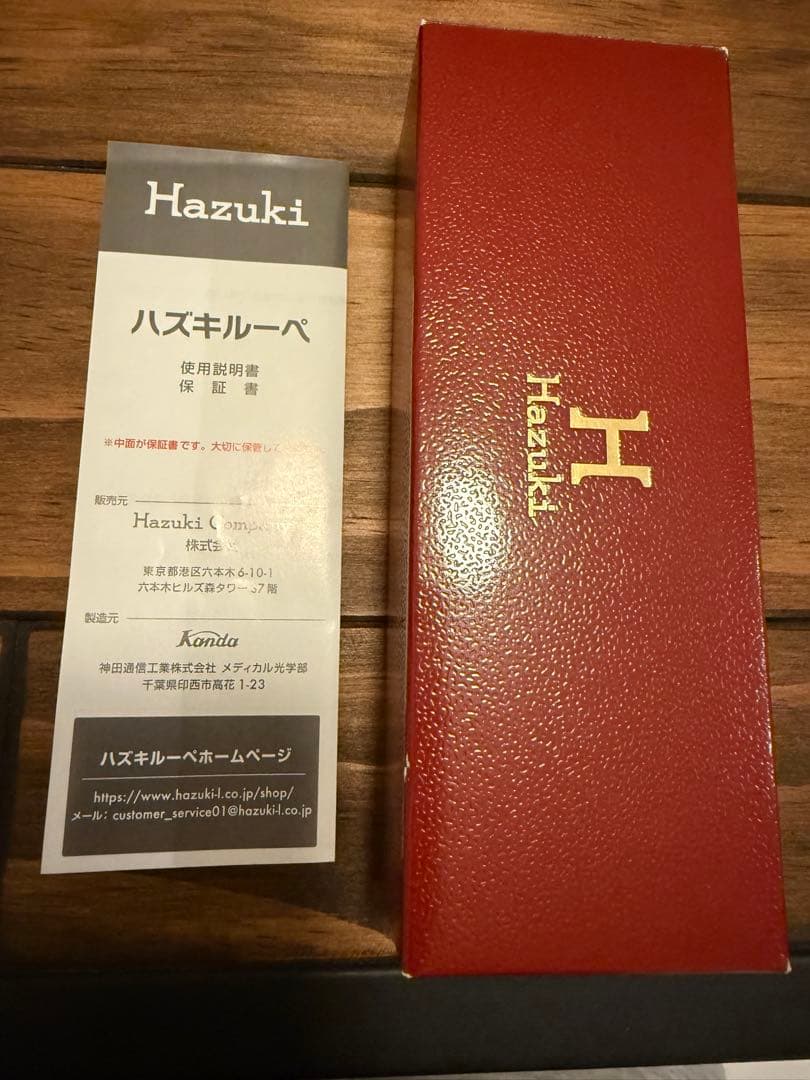 Hazuki ルーペ