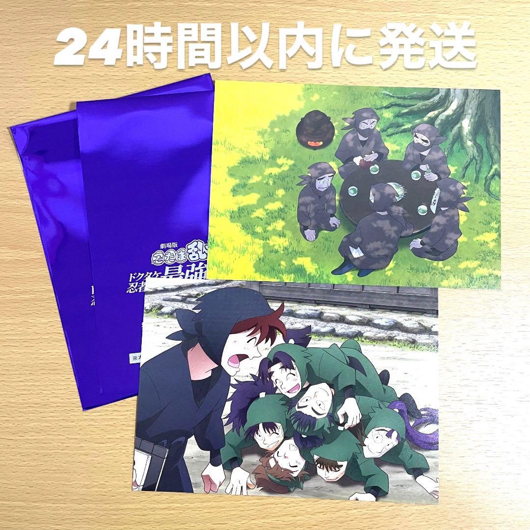 映画 忍たま乱太郎 ドクタケ忍者隊 最強の軍師 入場者特典 第四弾 2種