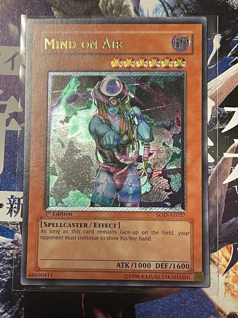 遊戯王 アジア版 マインド・オン・エア 英語版 1st 旧アジア 亜レリ 旧アジア版レリーフ一覧と目安レート【2025年3月更新】 | 遊戯王歴史保管庫