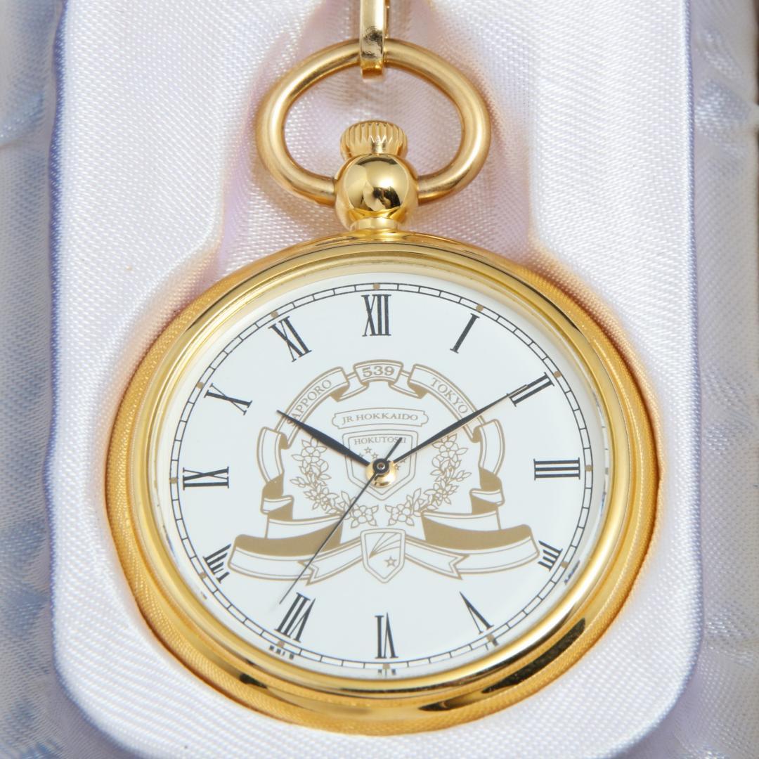 Ab1127 寝台特急 北斗星 懐中時計 ゴールド JR北海道 ブルートレイン