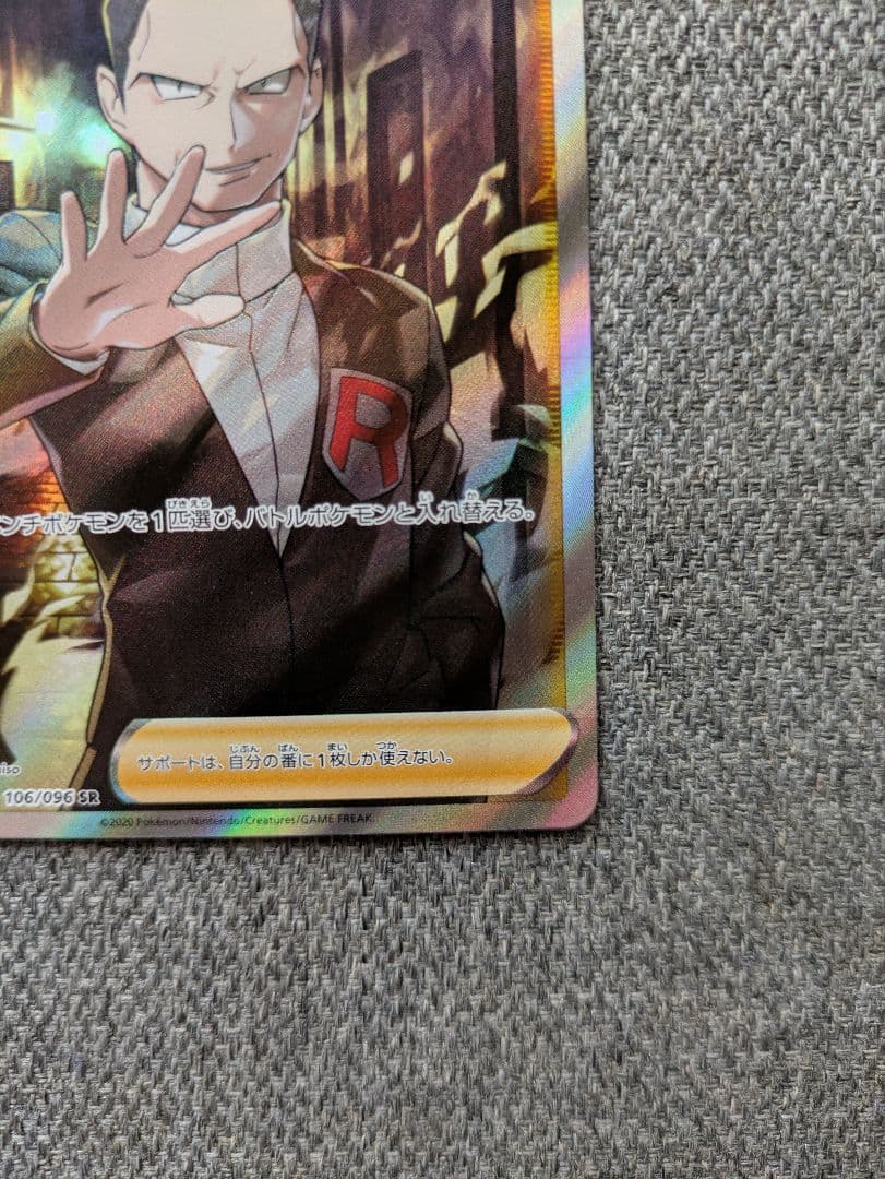 ボスの指令 SR S2 反逆クラッシュ 106/096 PSA9 - メルカリ