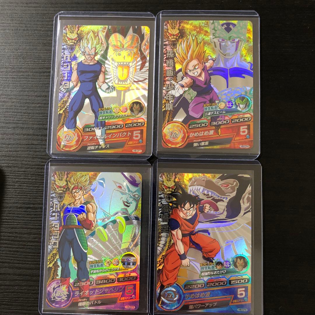 希少品 旧弾 ドラゴンボールヒーローズ H8-CP 4種セット - メルカリ