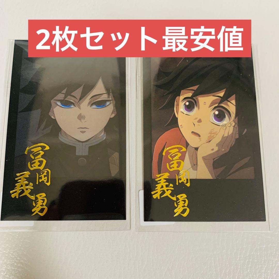 鬼滅の刃 dining チェキ風ブロマイド 冨岡義勇 柱稽古 幼少 美品