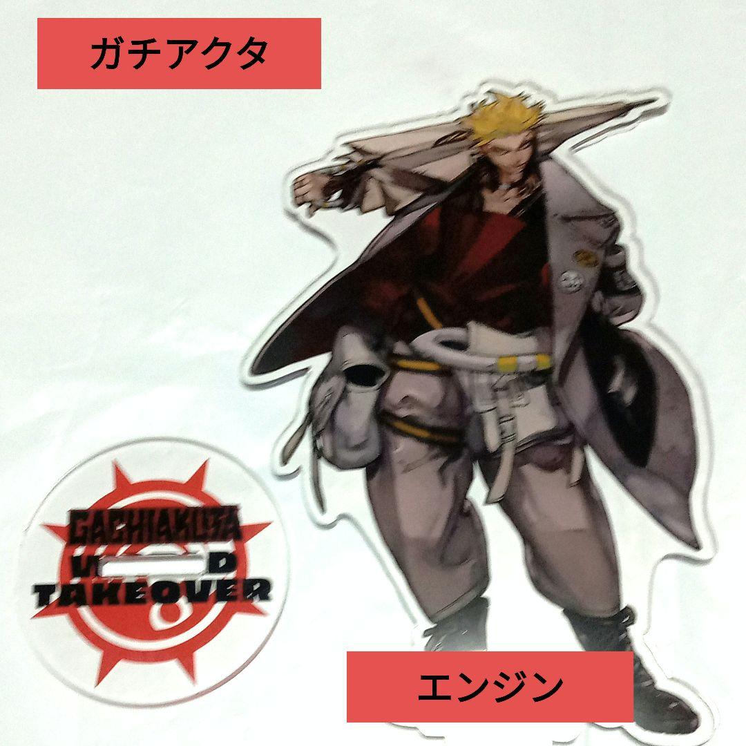 ガチアクタ エンジン アクリルスタンド アクスタ 台座付き - メルカリ