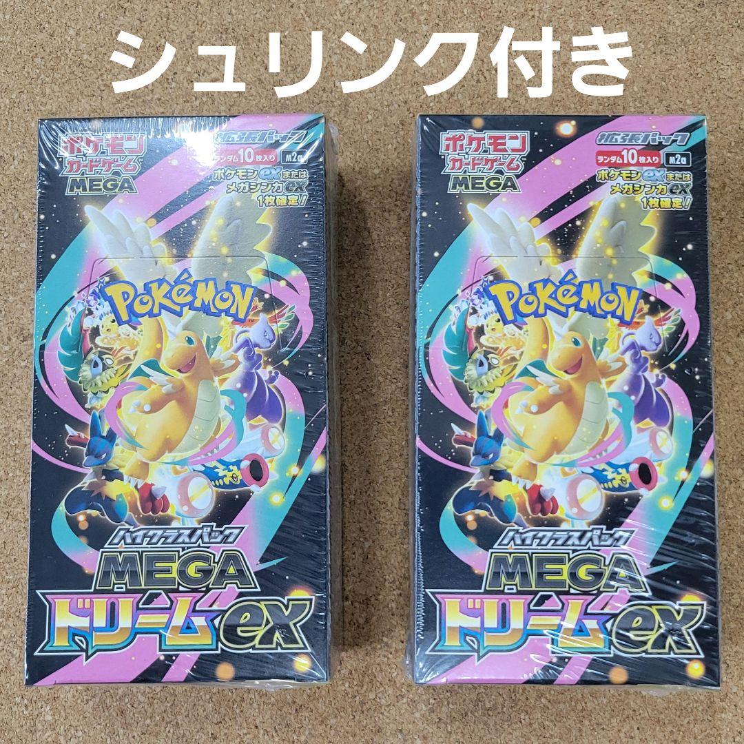 ポケモンカード MEGAドリームex 2BOX シュリンク付き未開封 - メルカリ