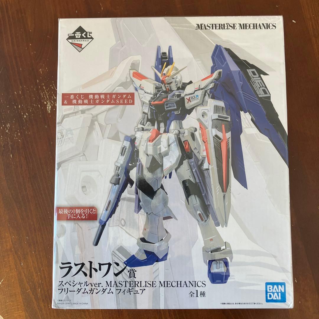 最終値下げ】フリーダムガンダム スペシャルver. 一番くじ ラストワン