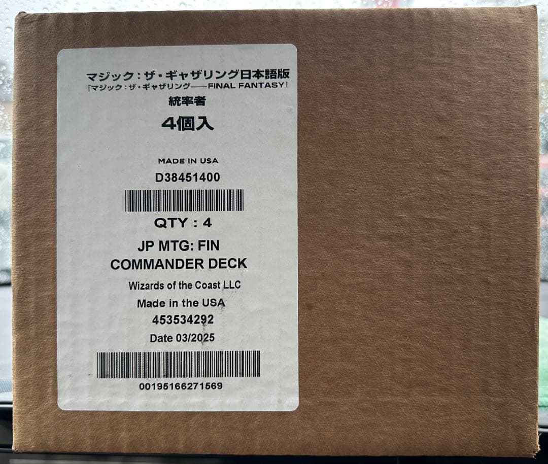 MTG FIC統率者4種セット　日語 楽天市場】FINAL FANTASY 統率者デッキ 日本語の通販