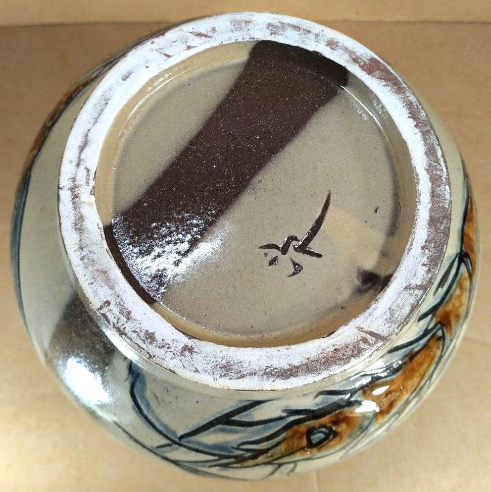 本物保証】金城次郎 窓絵丸壷(海老魚紋）共箱 栞 人間国宝 極美品 壷屋