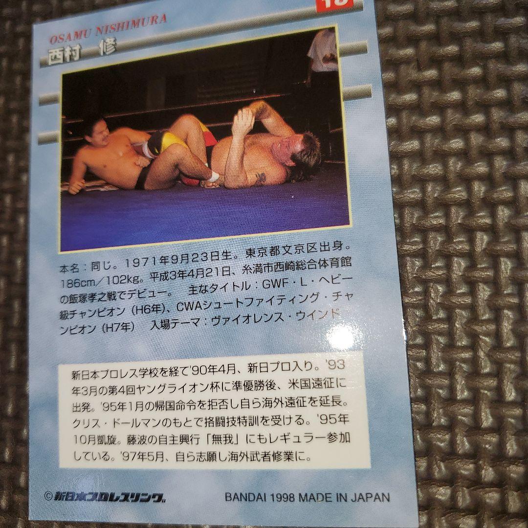 懐かしのプロレスカード新日本プロレスリング - メルカリ