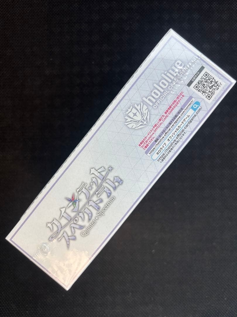 ホロカ クインテットスペクトラム1BOX シュリンク付 - メルカリ