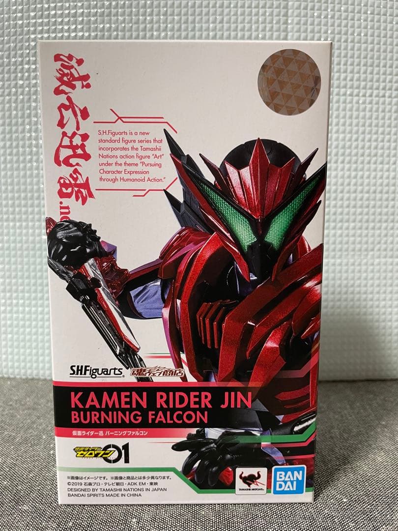 S.H.Figuarts 仮面ライダーゼロワン10個