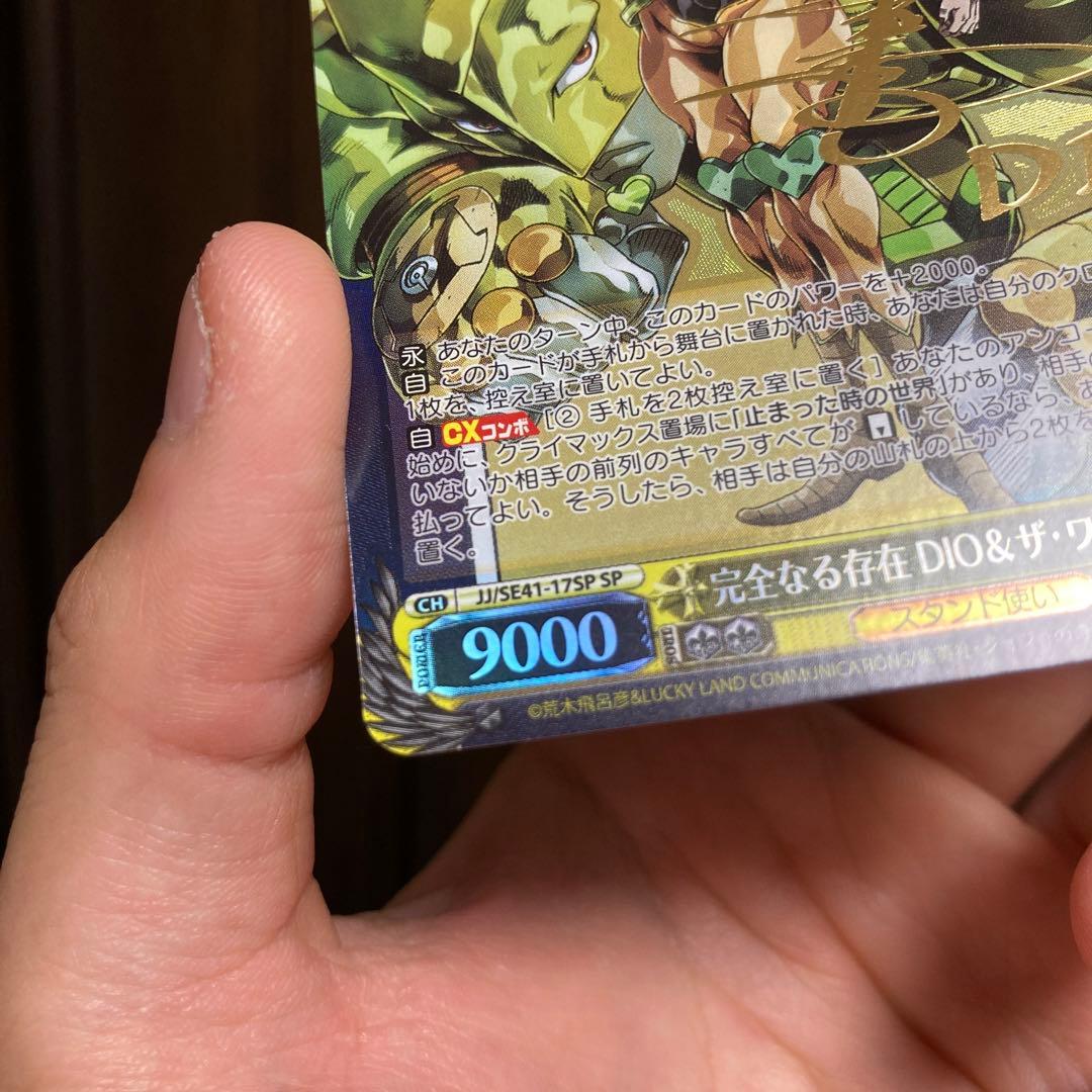 ヴァイス ジョジョ 完全なる存在 DIO ザ ワールド SP サイン - メルカリ