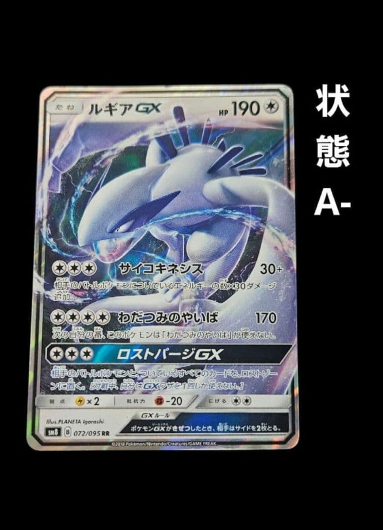 ルギアgx rr SM8 超爆インパクト ポケモンカード - メルカリ