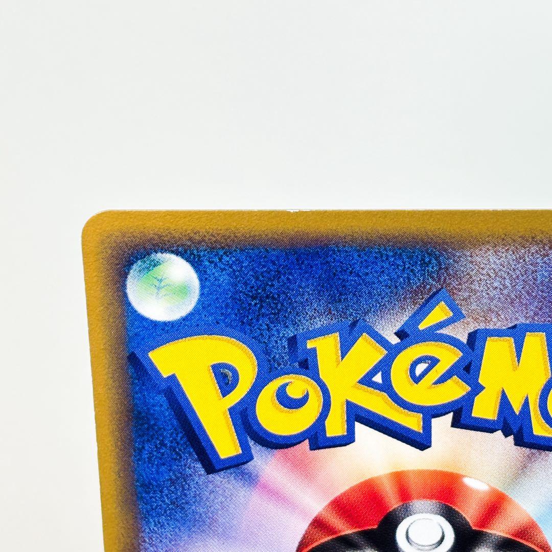 コイキング ○ 拡張パック第5弾 神秘なる山 026/088