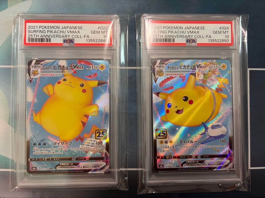 なみのりピカチュウVMAX そらをとぶピカチュウVMAX PSA10 2連番 - メルカリ