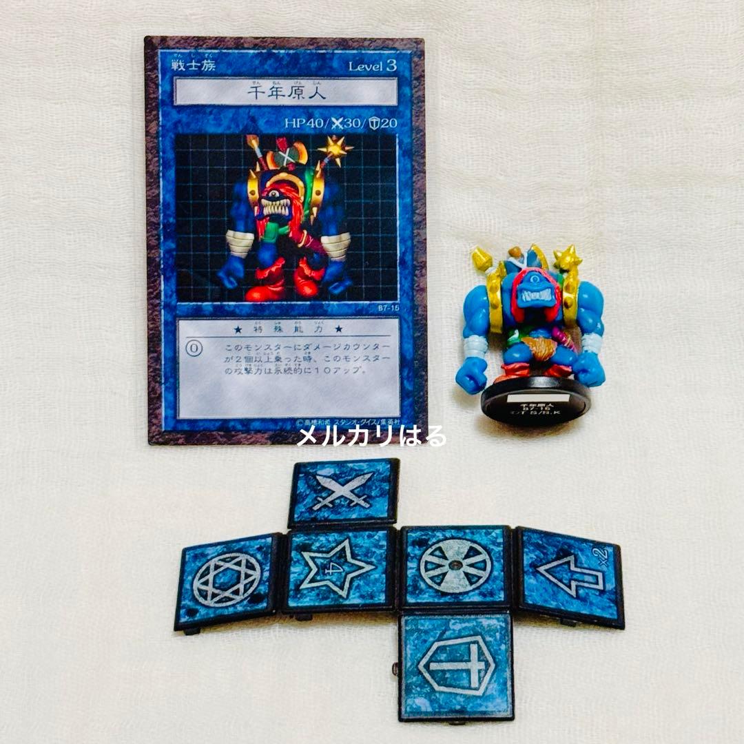 遊戯王 ダンジョンダイスモンスターズ 千年原人 遊戯王 ダンジョンダイスモンスターズ 千年原人 遊戯王 ダンジョン