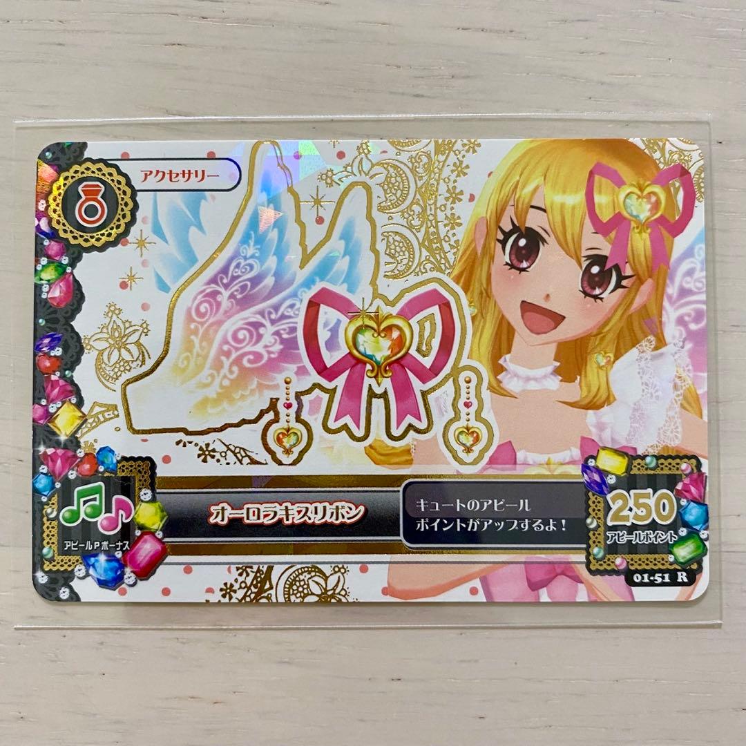 【排出版】オーロラキスリボン アイカツ初期第一弾 初代アイカツカード 星宮いちご アイカツ オーロラキスコーデ フルセット 第一弾 排出版 星宮いちご