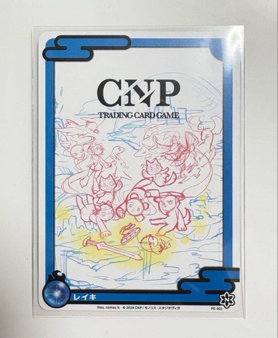 【超希少】200枚限定★真贋証明付きレイキカード おまけ青リーリー1枚付き Reバース for youよりトライアルセット＆ブースターパック「あおぎり