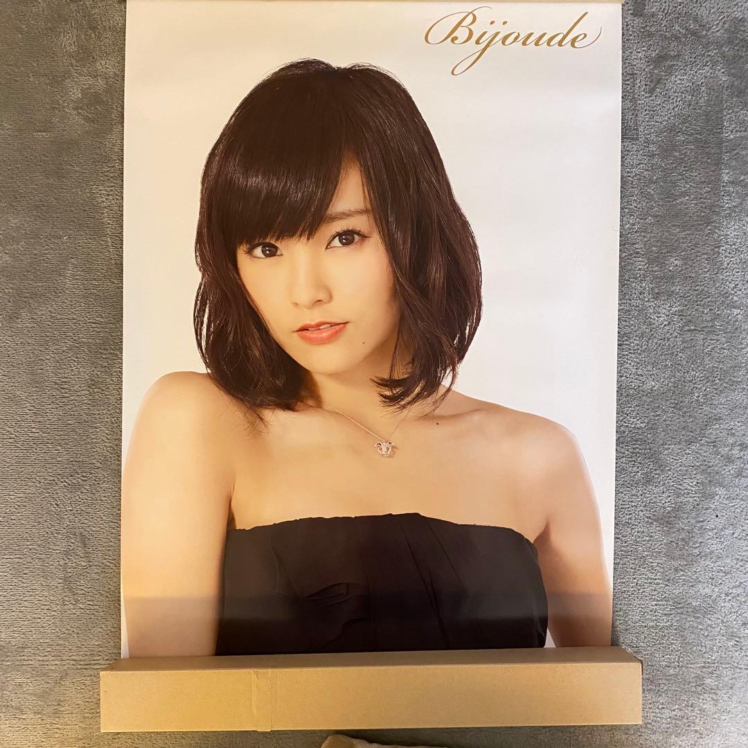 ☞☞ 山本彩 ビジュード 購入者限定ポスター smart発売中🧡 ⁡