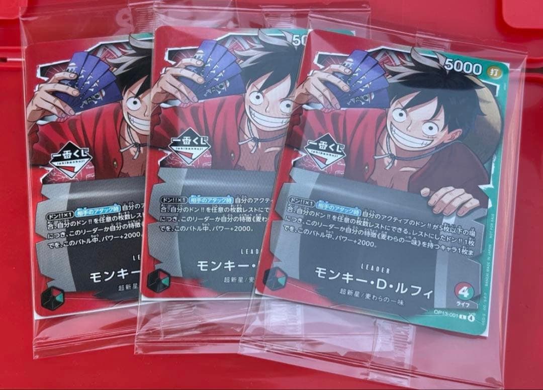 【一番くじ】ワンピースカードゲーム プロモ　モンキー・D・ルフィ　3枚 一番くじ ワンピースカードゲーム プロモ モンキー・D・ルフィ 3枚