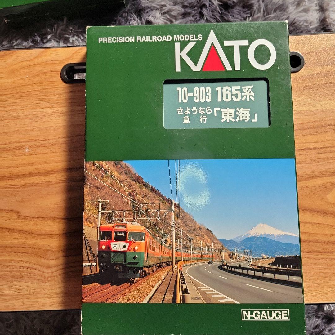 KATO 165系 さよなら急行(東海) 8両セット中古 - メルカリ